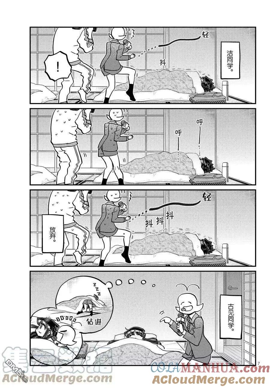 第7页