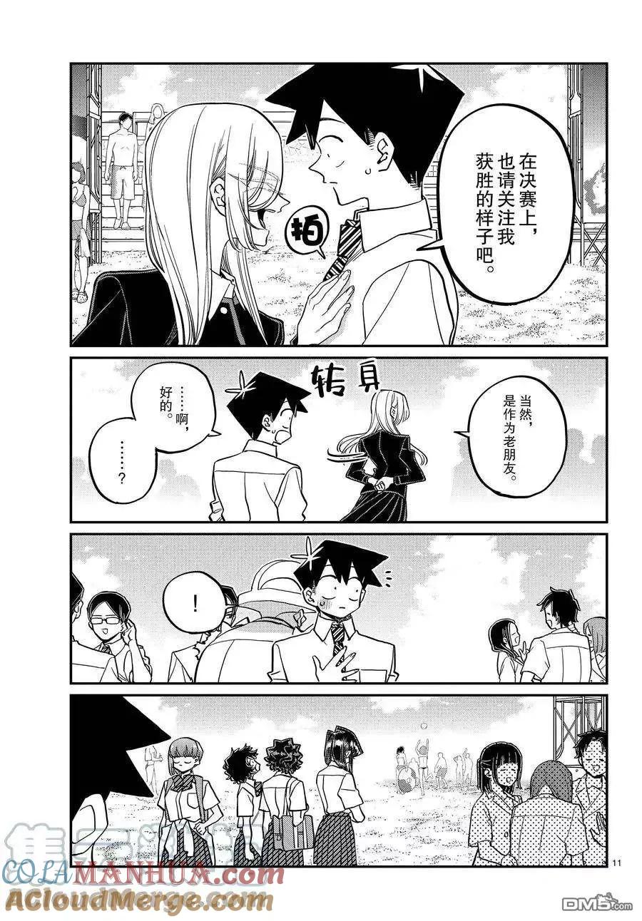第11页