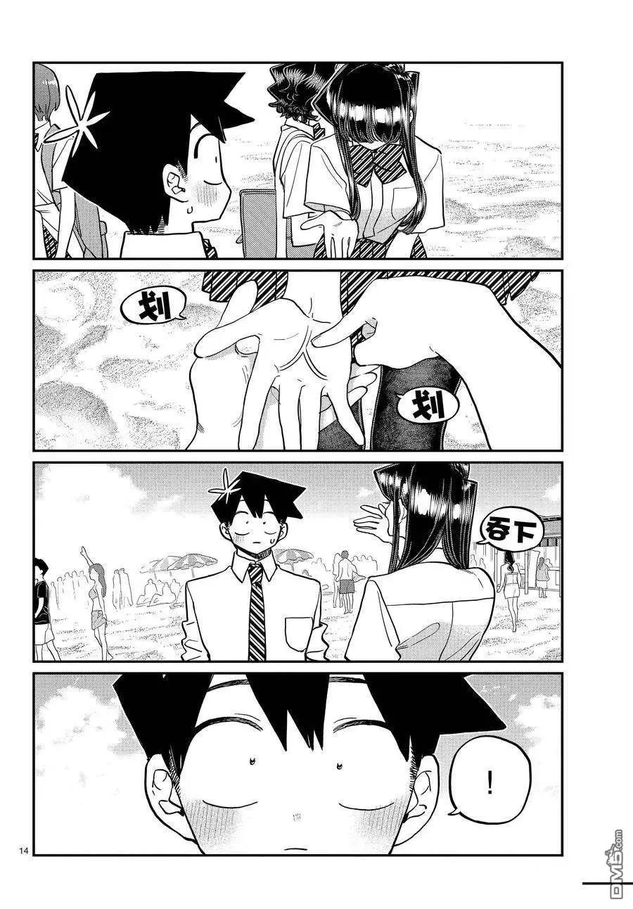 第14页