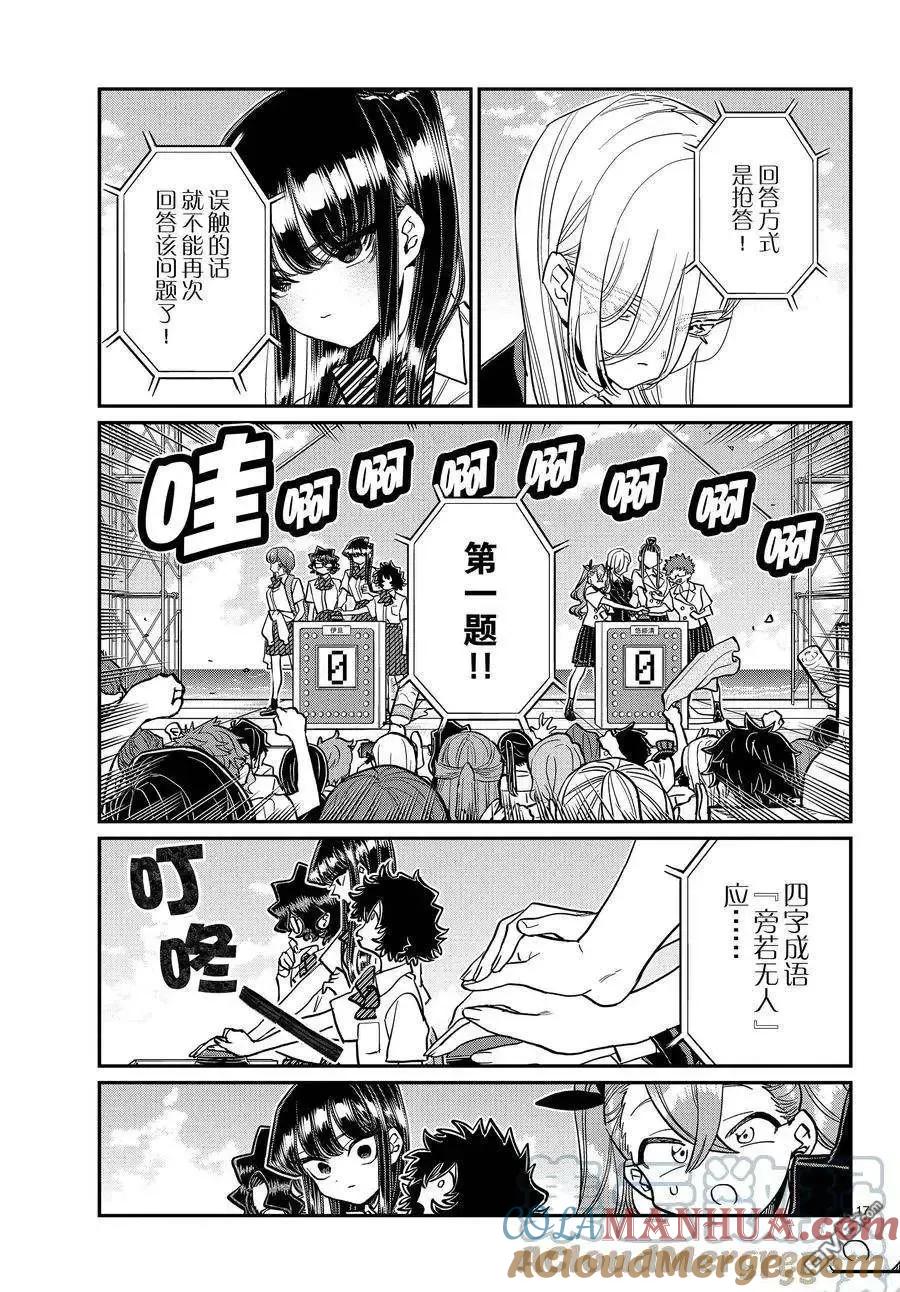 第17页