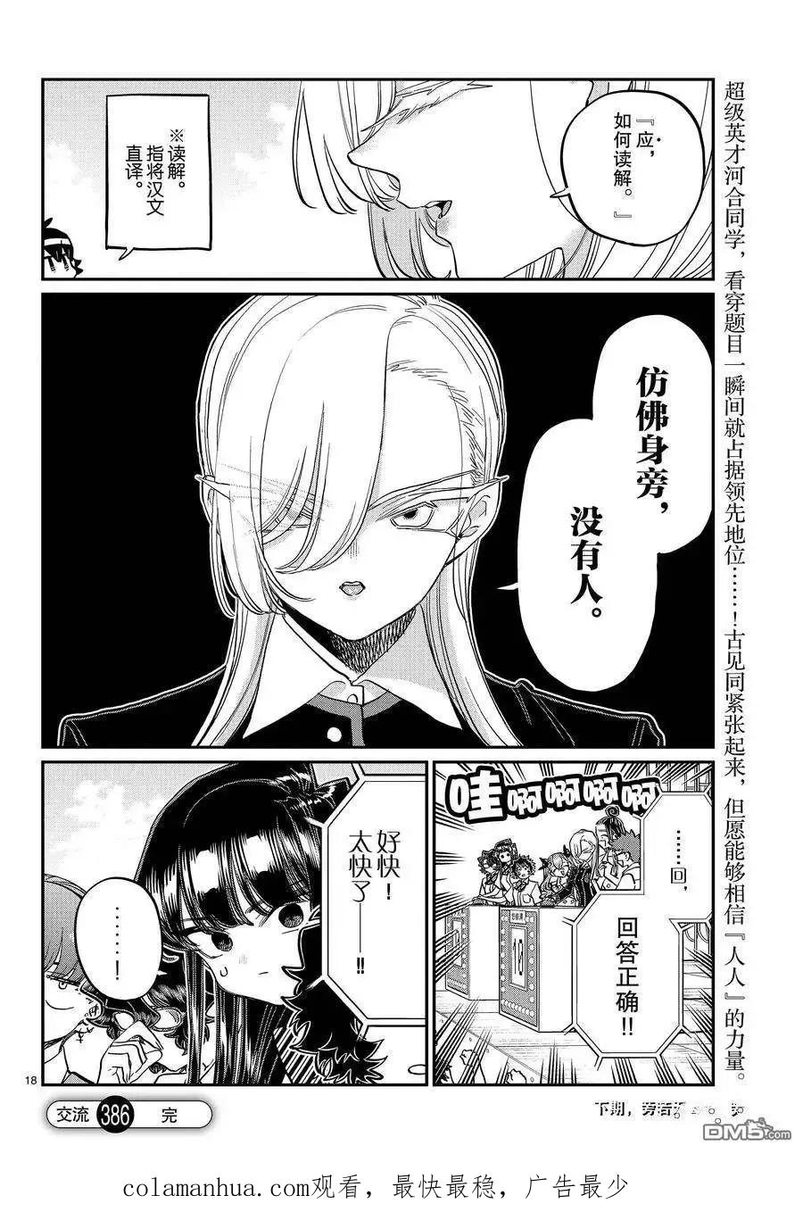第18页