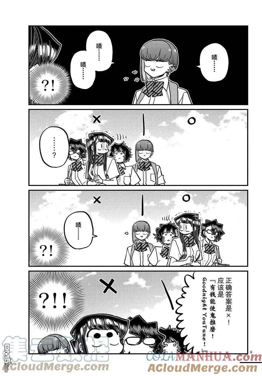 第9页