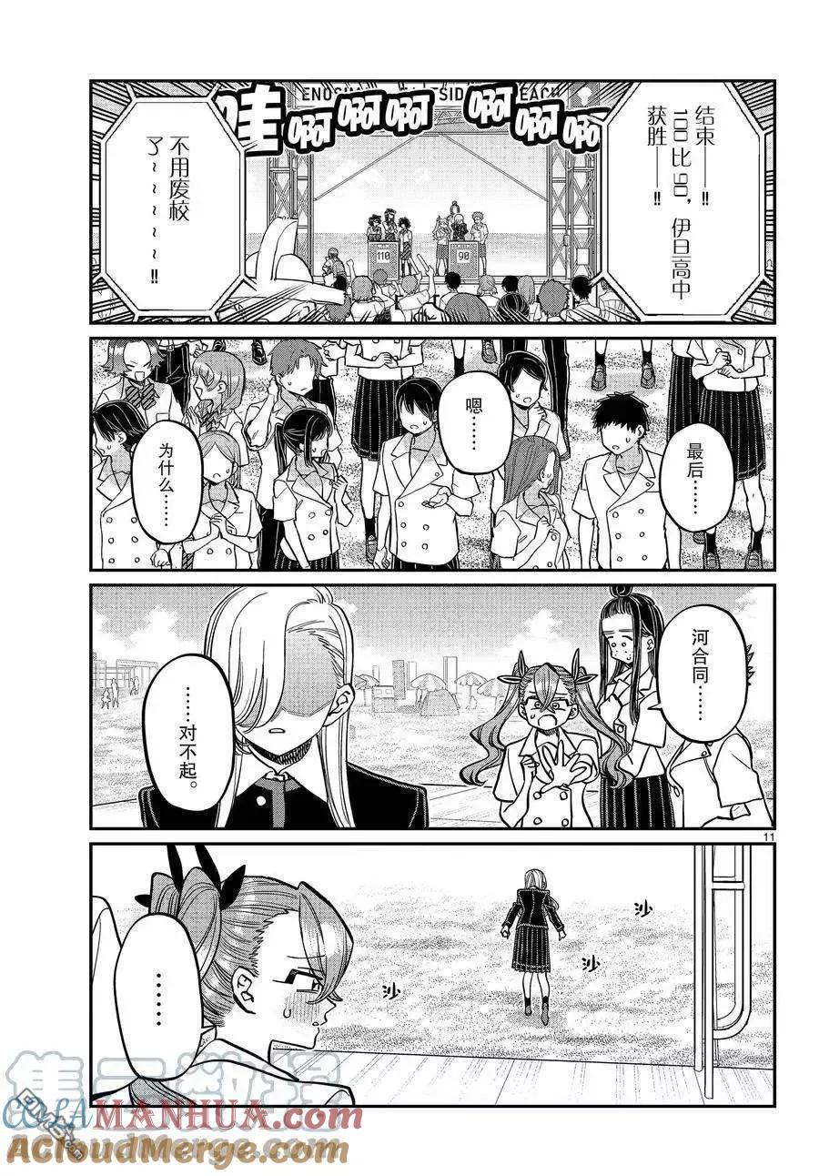 第11页