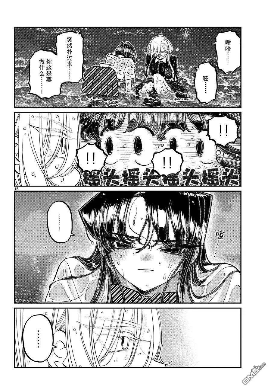 第16页