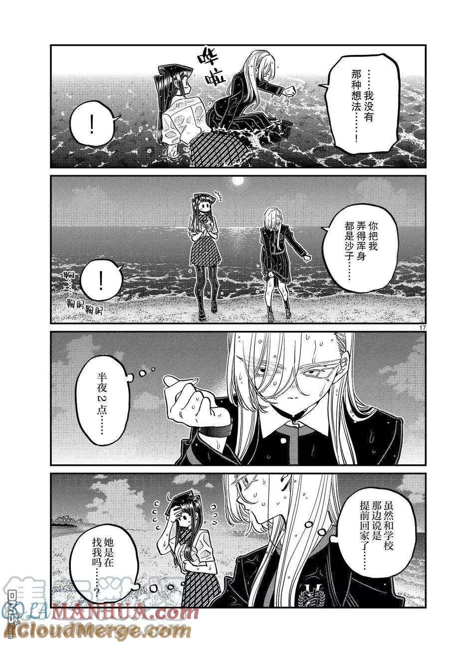 第17页