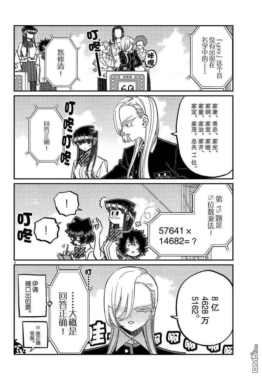 第4页