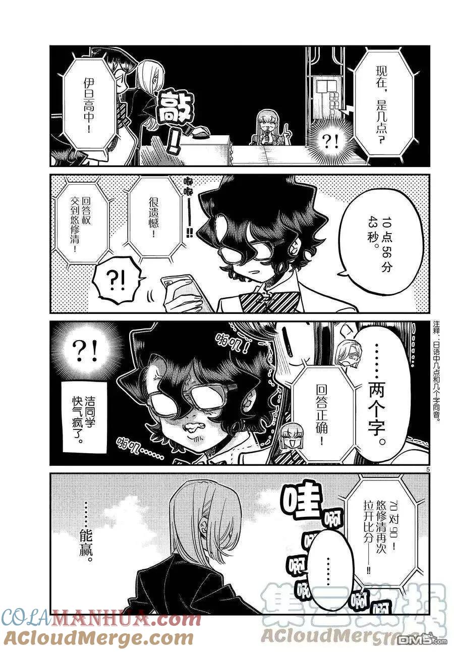 第5页