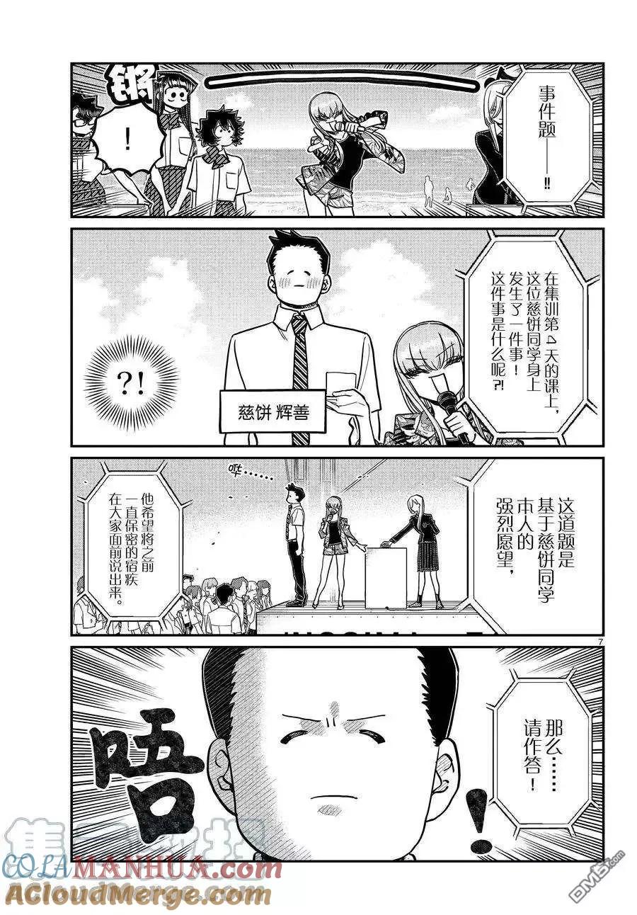 第7页