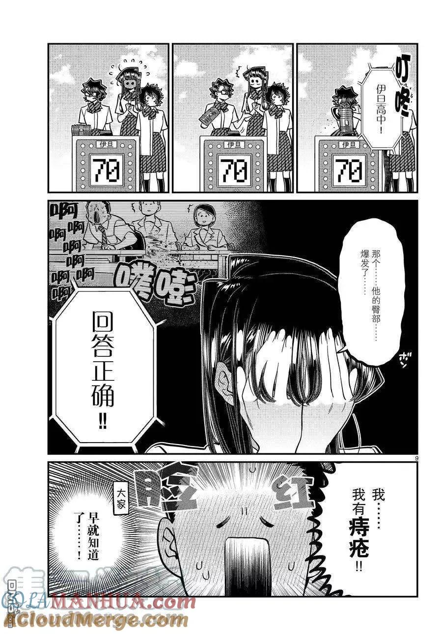 第9页