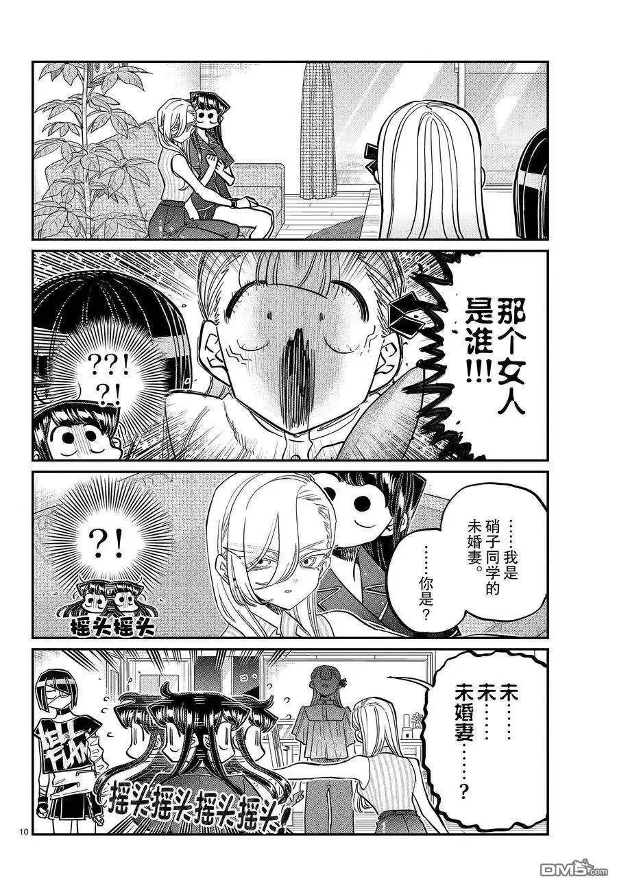 第10页
