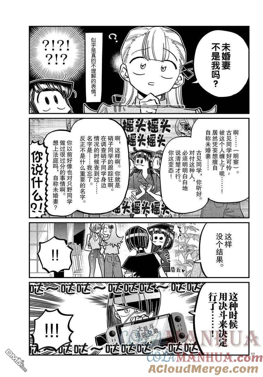 第11页