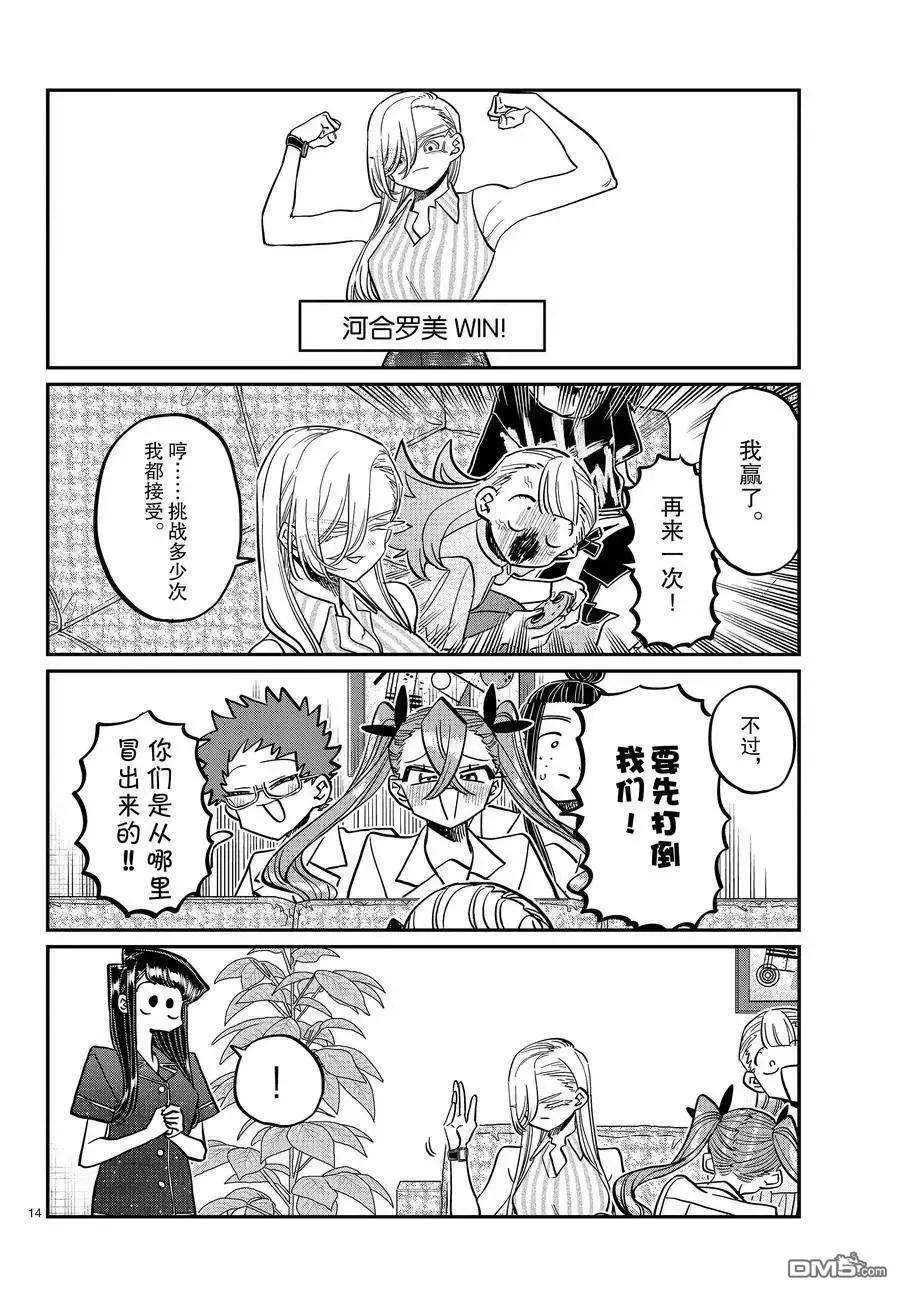 第14页