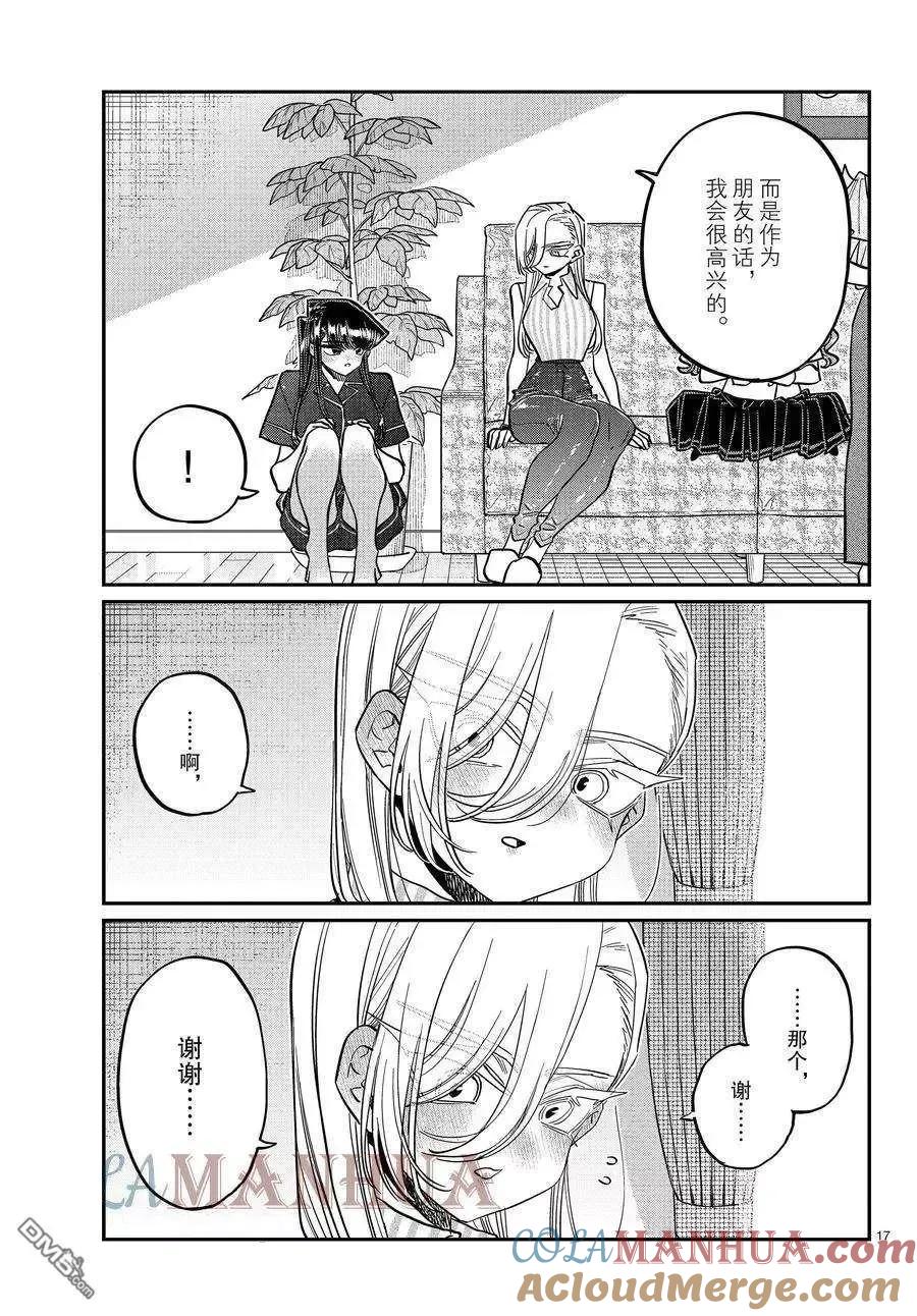 第17页