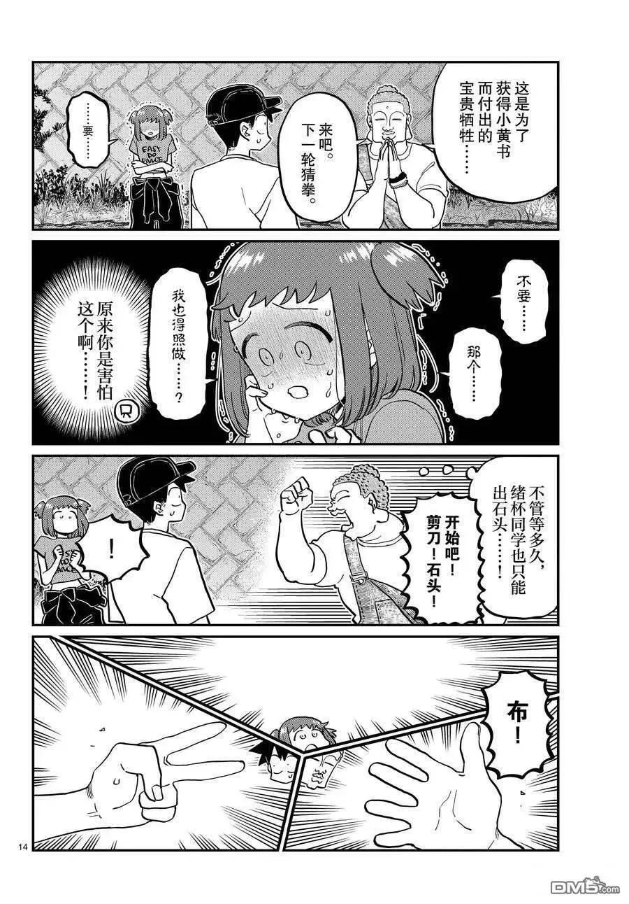 第14页