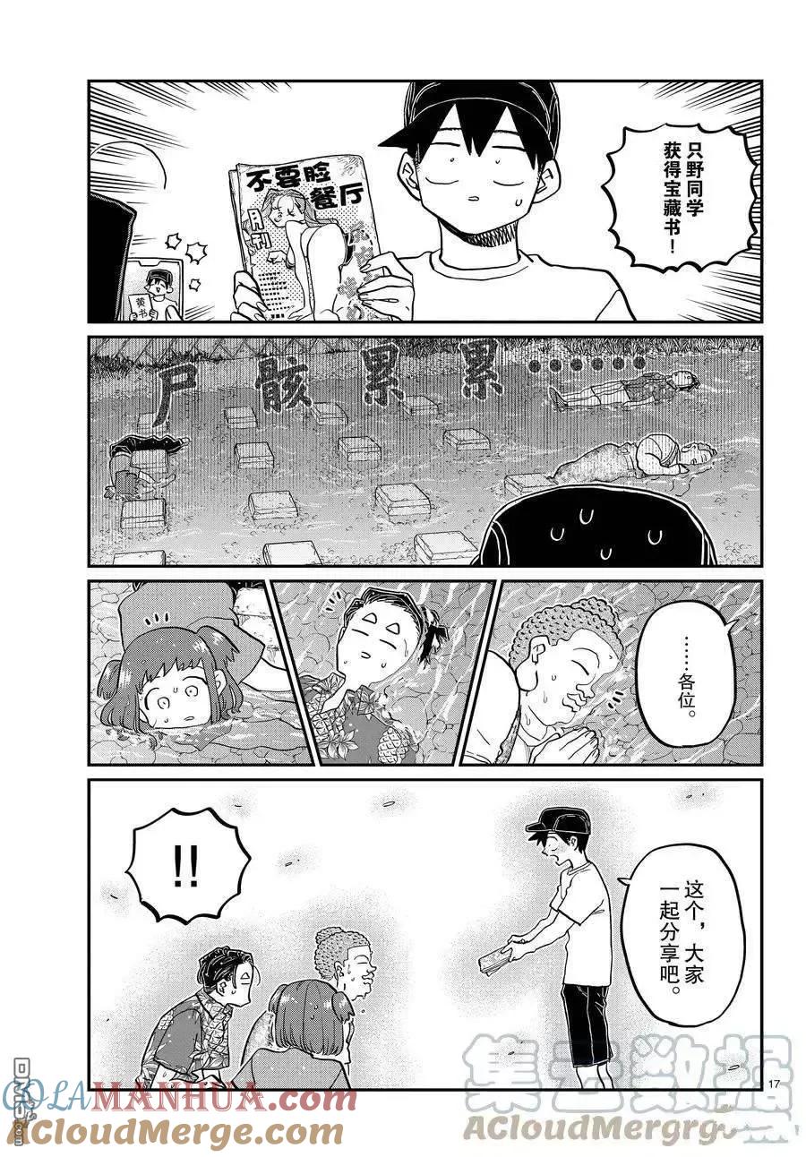 第17页