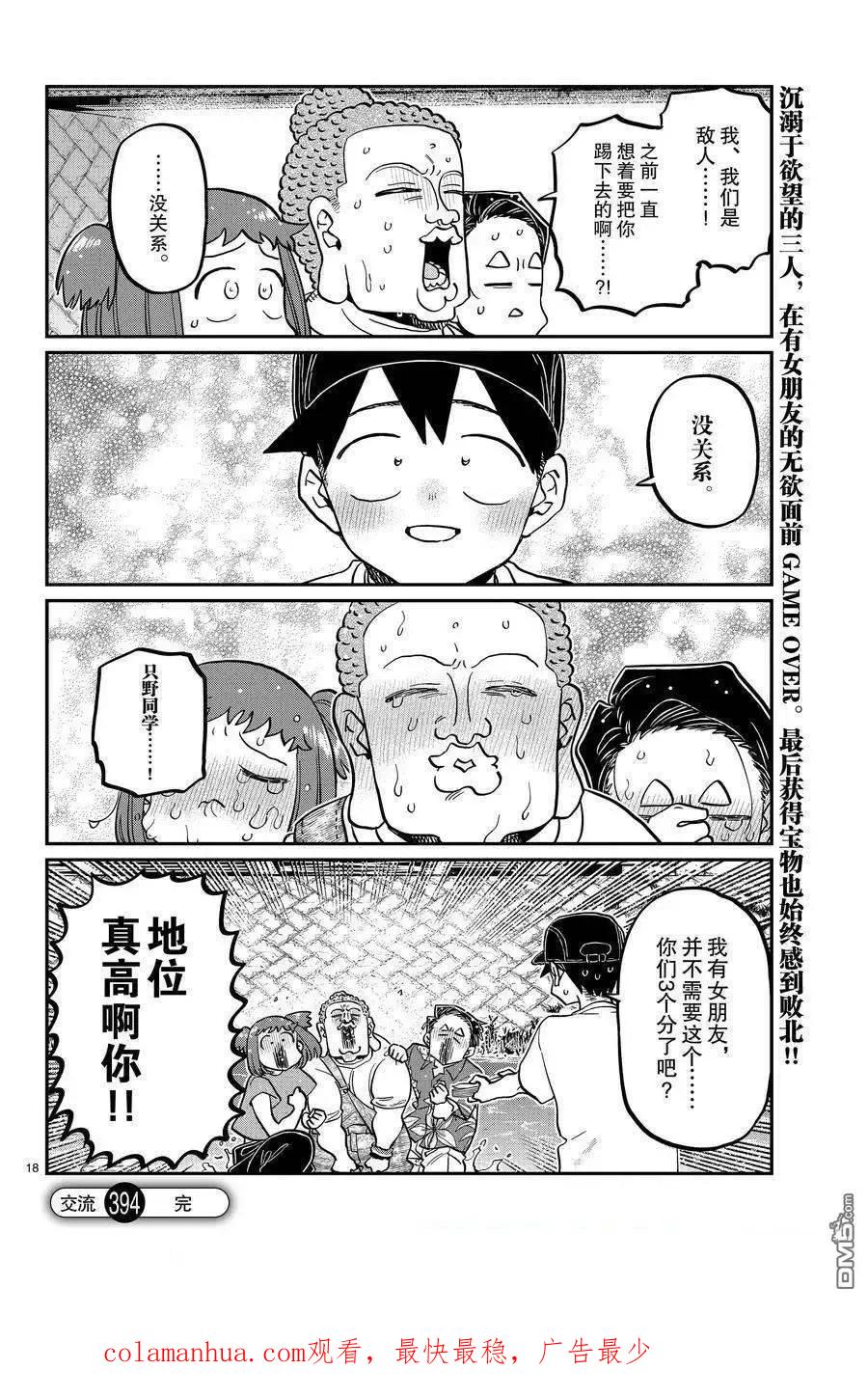 第18页