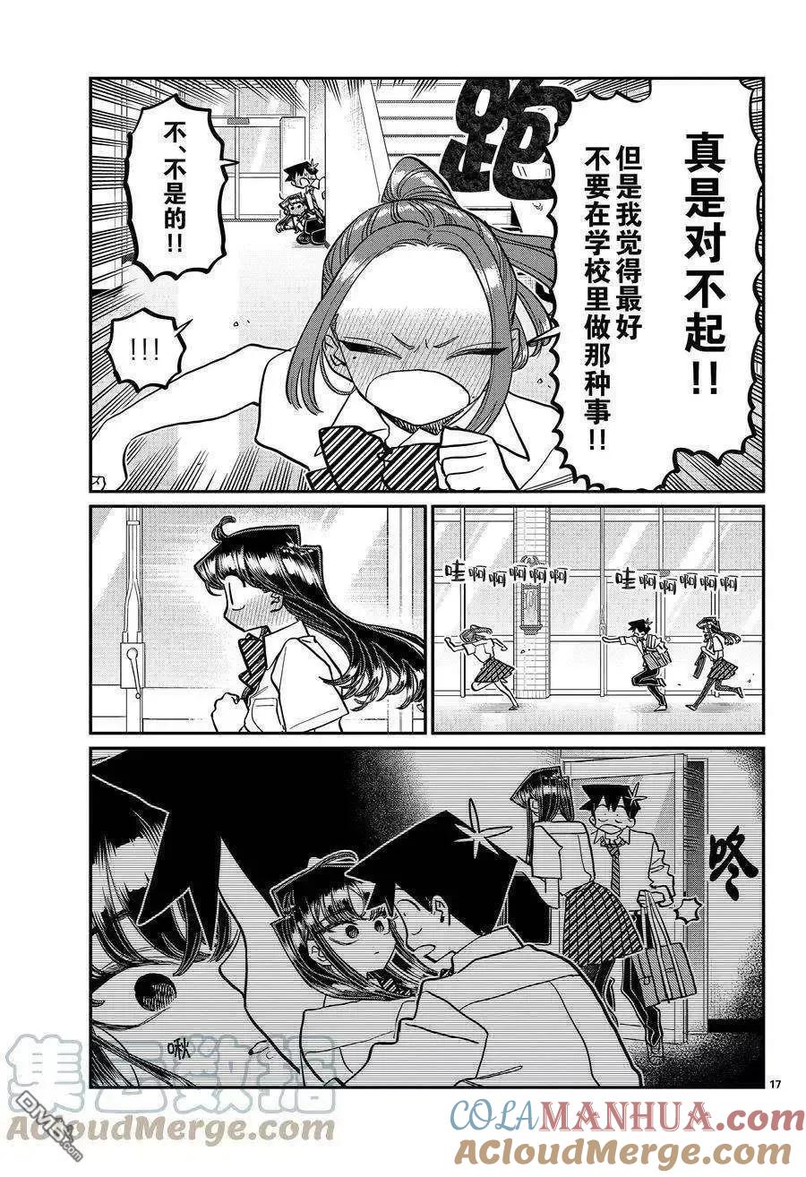 第17页