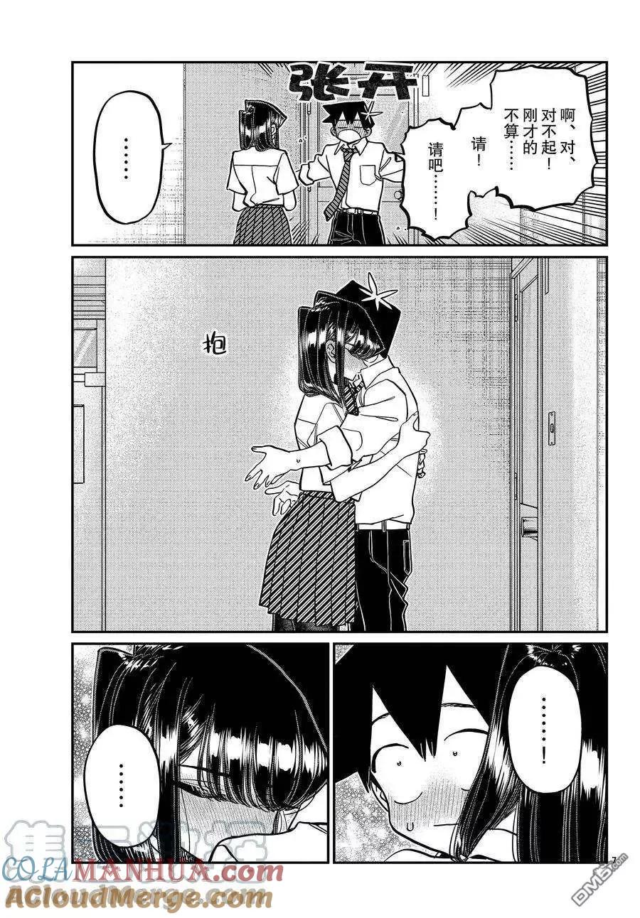 第7页