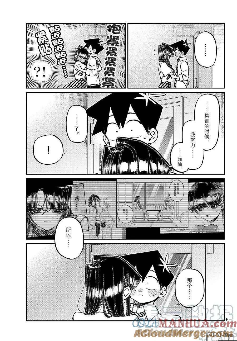 第9页