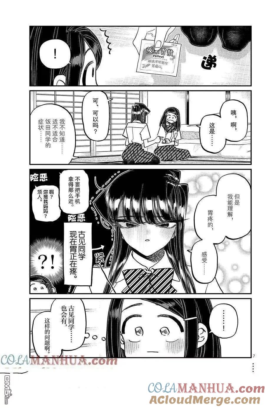 第7页