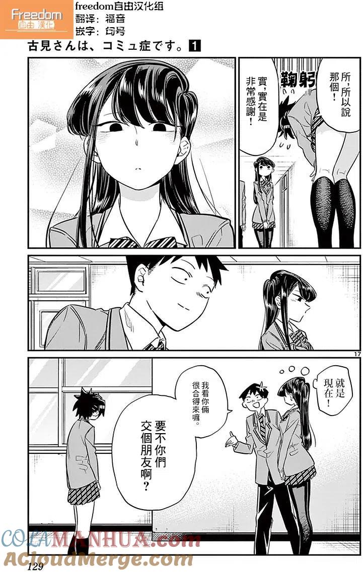 第17页