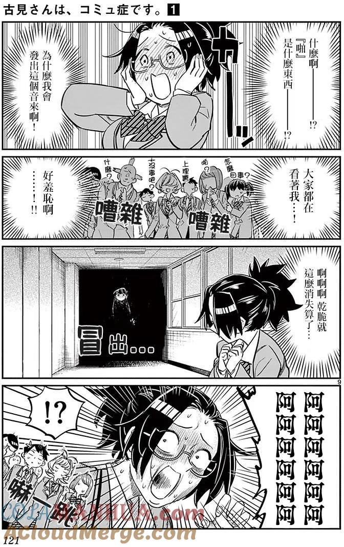 第9页