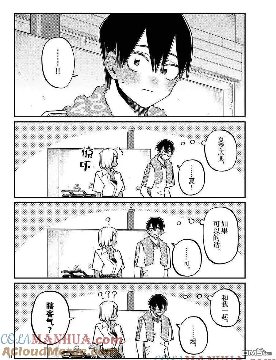 第11页