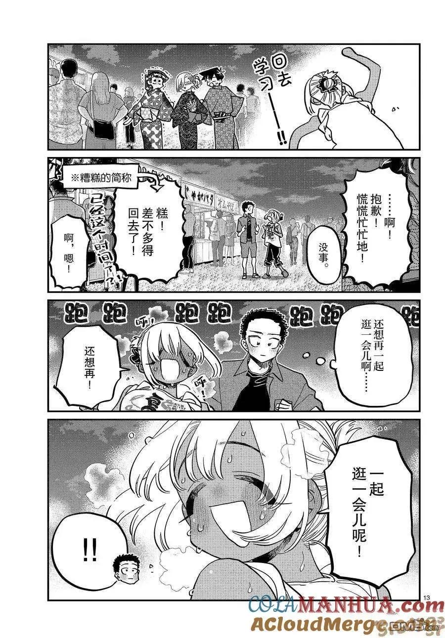 第13页