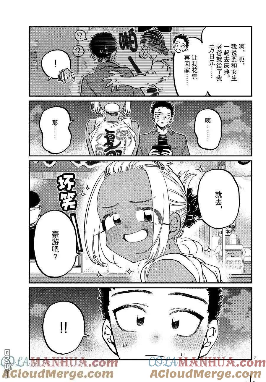 第7页
