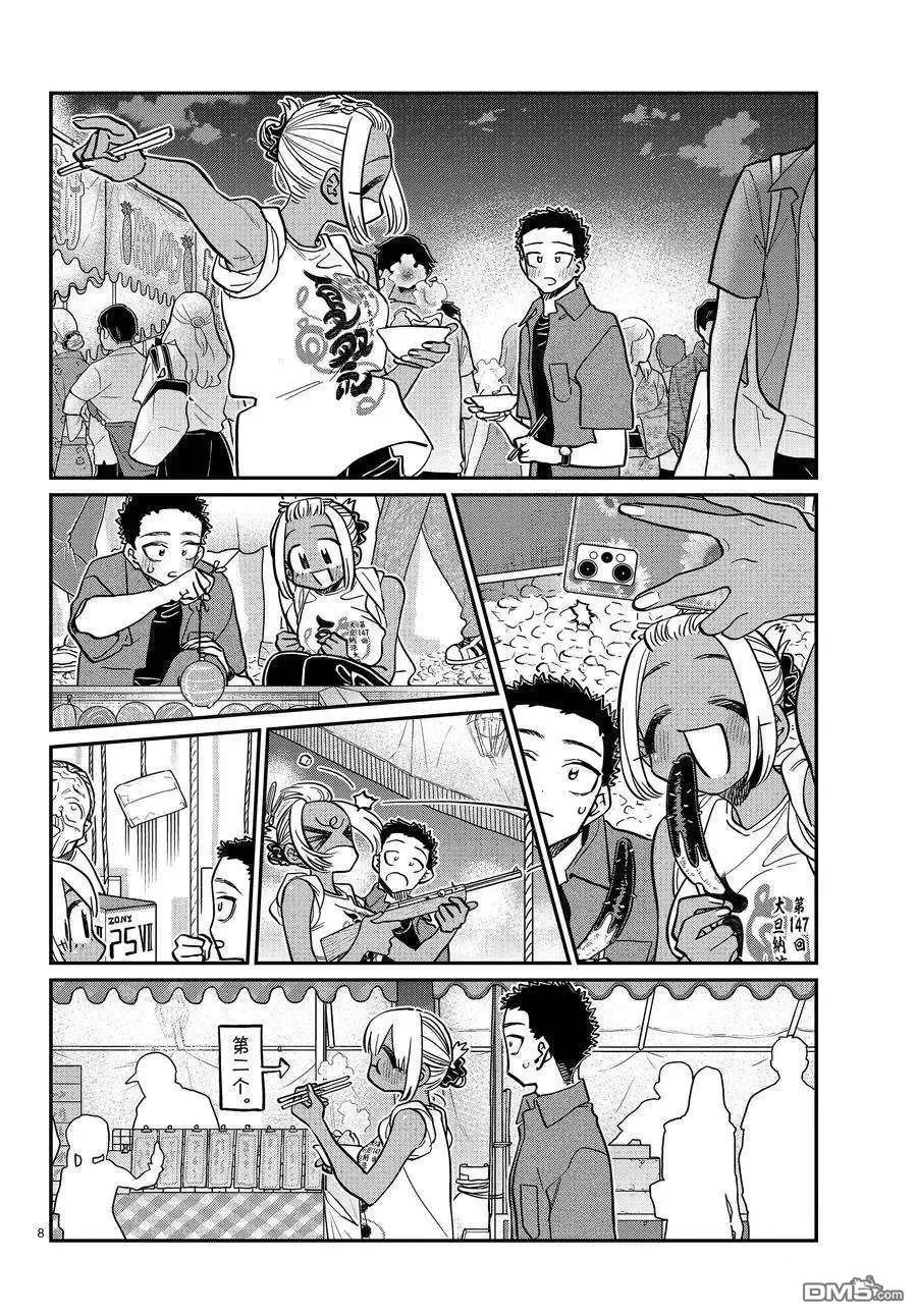 第8页