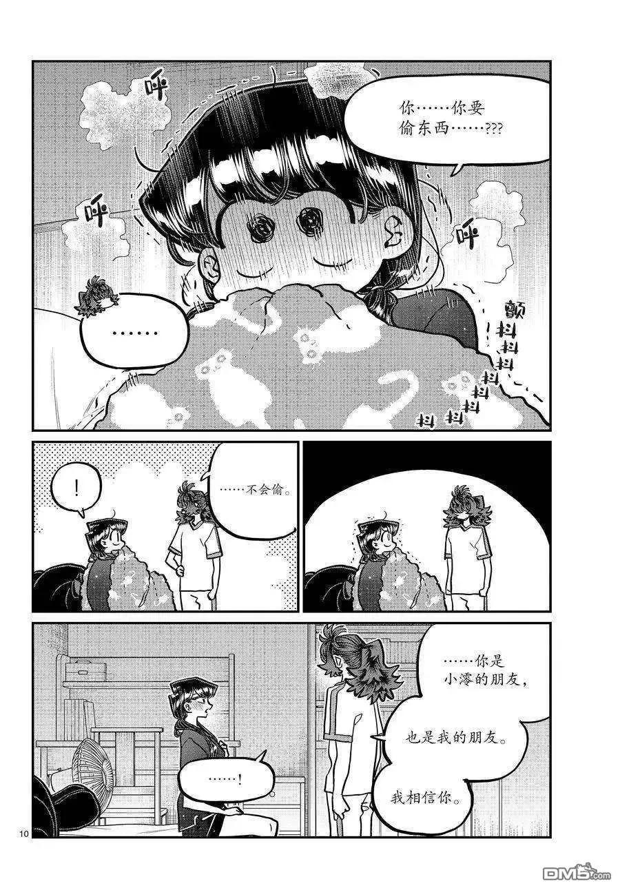 第10页