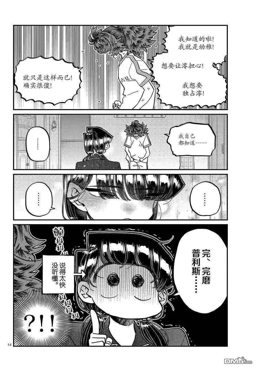 第14页