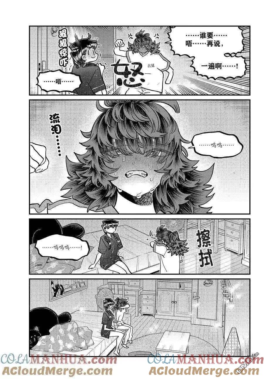 第15页