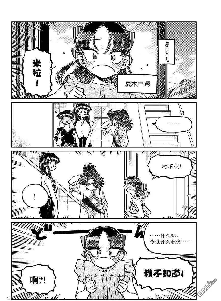 第16页