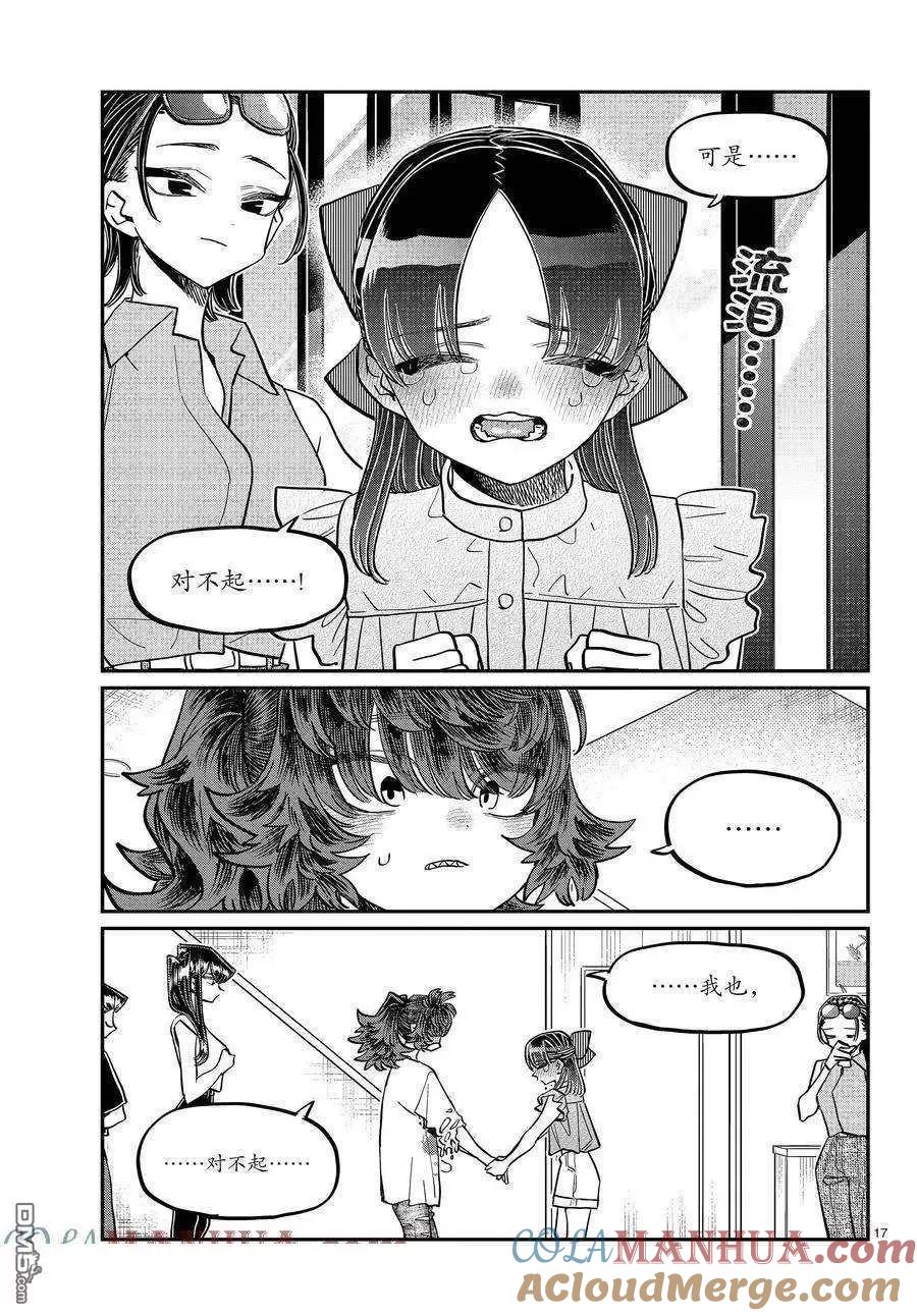 第17页