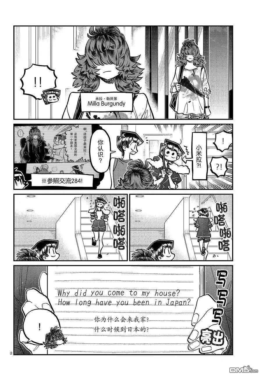 第2页