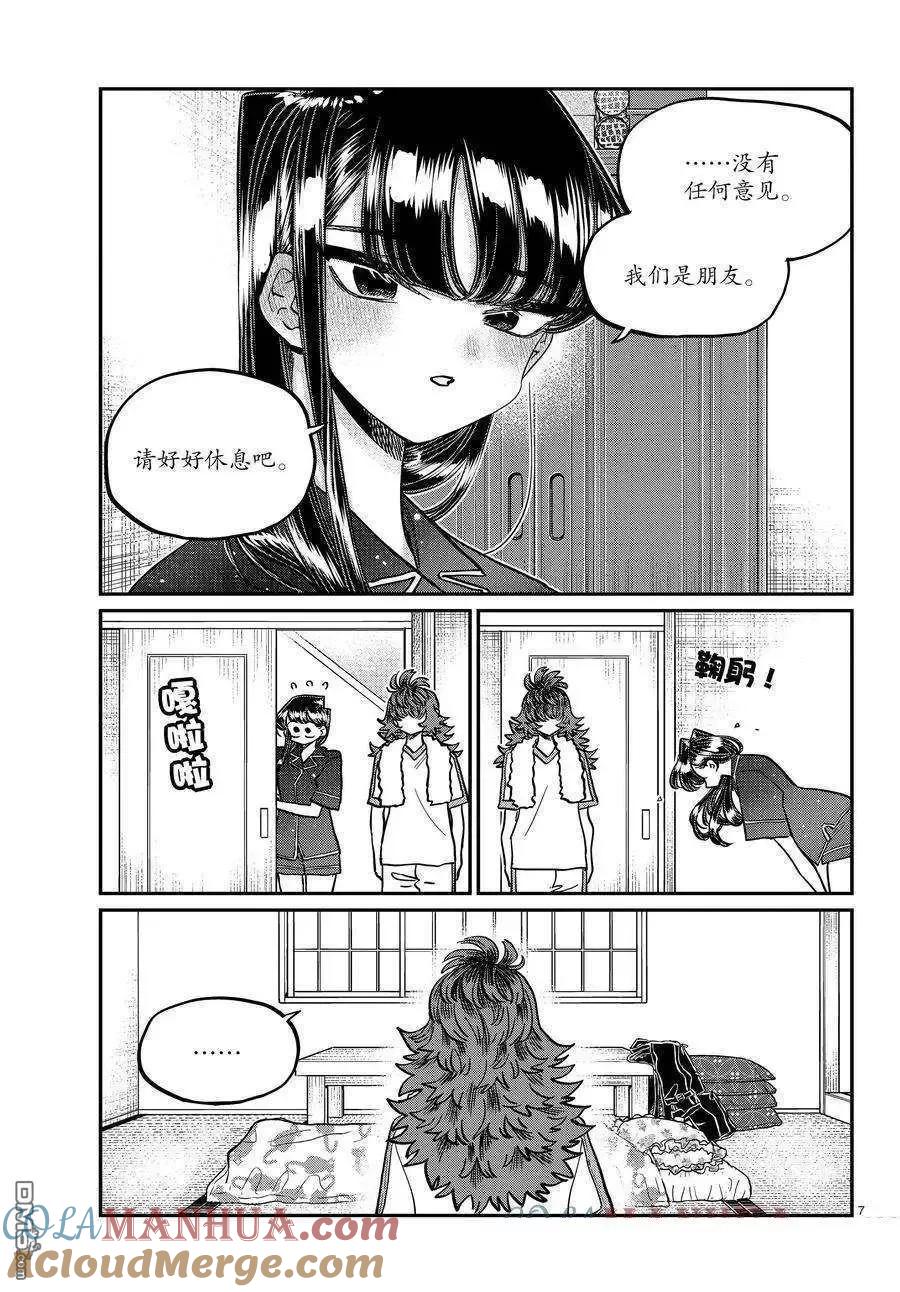 第7页