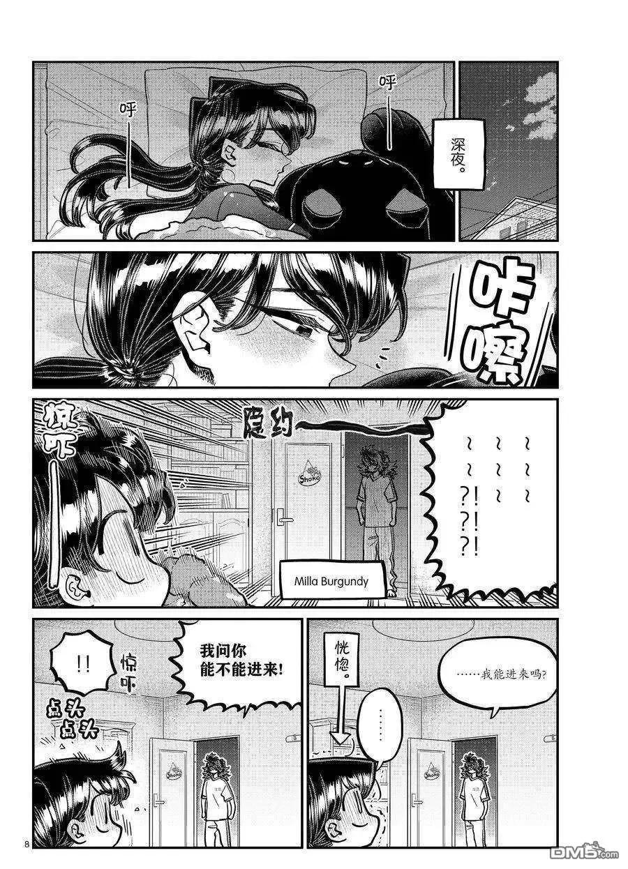 第8页