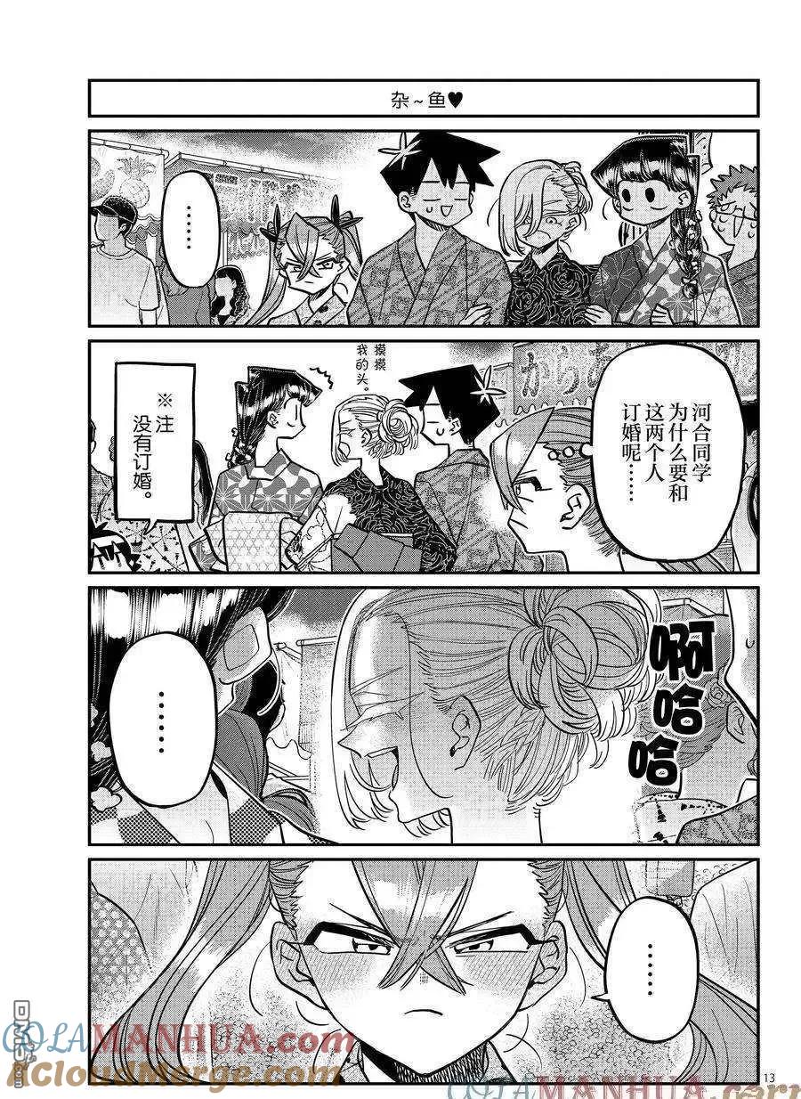 第13页