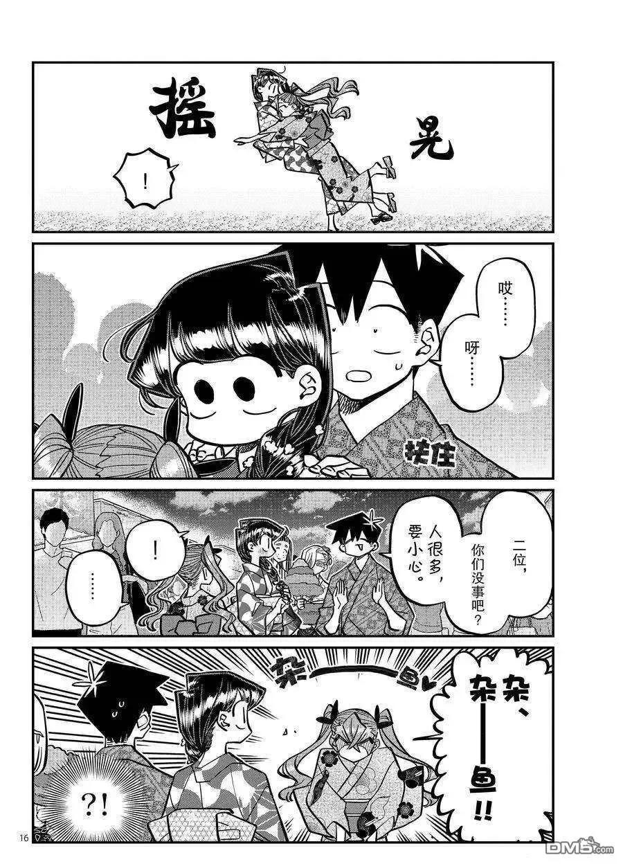 第16页