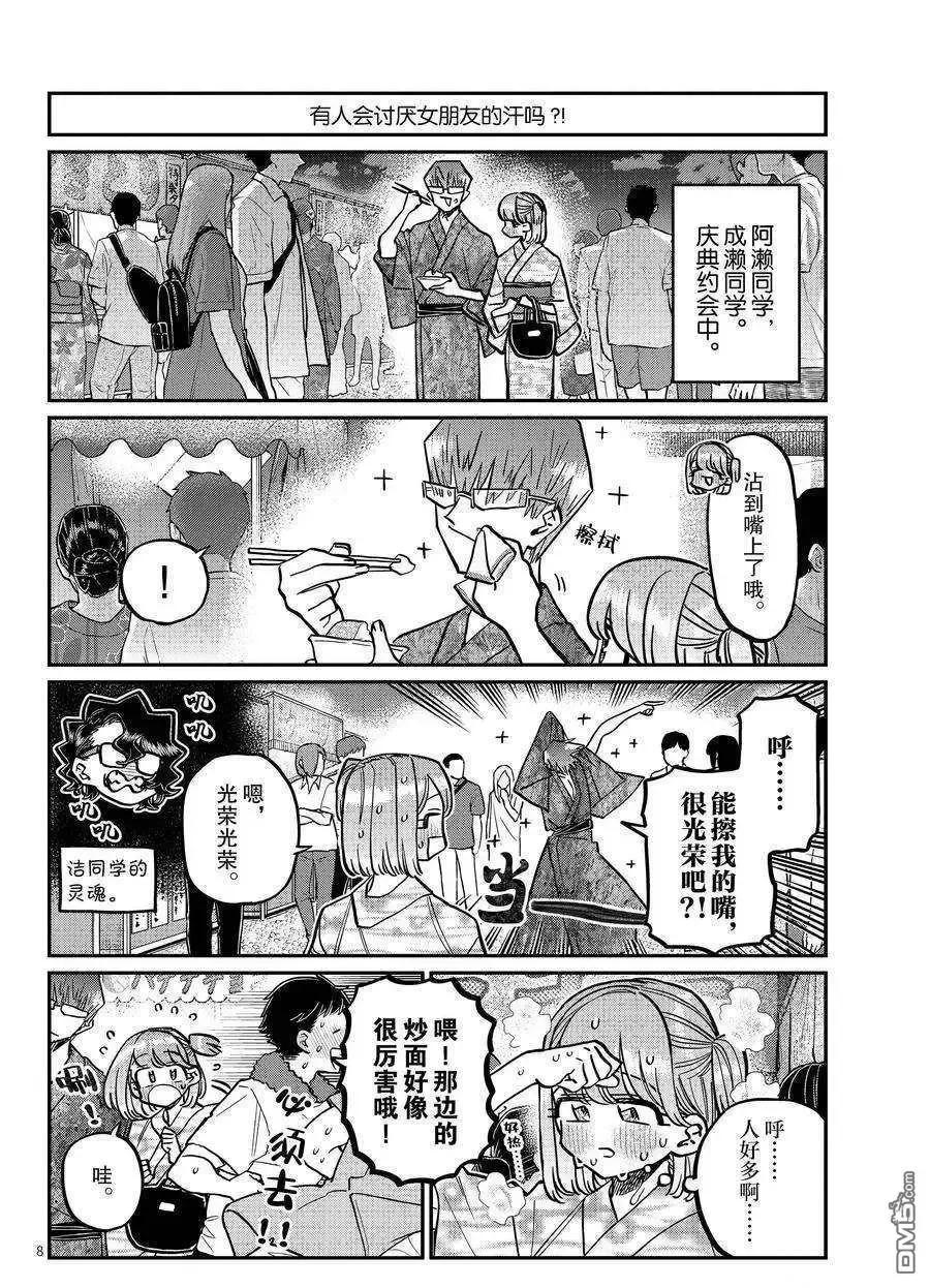 第8页