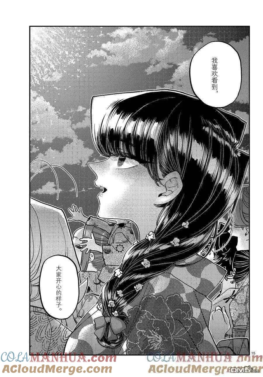 第15页