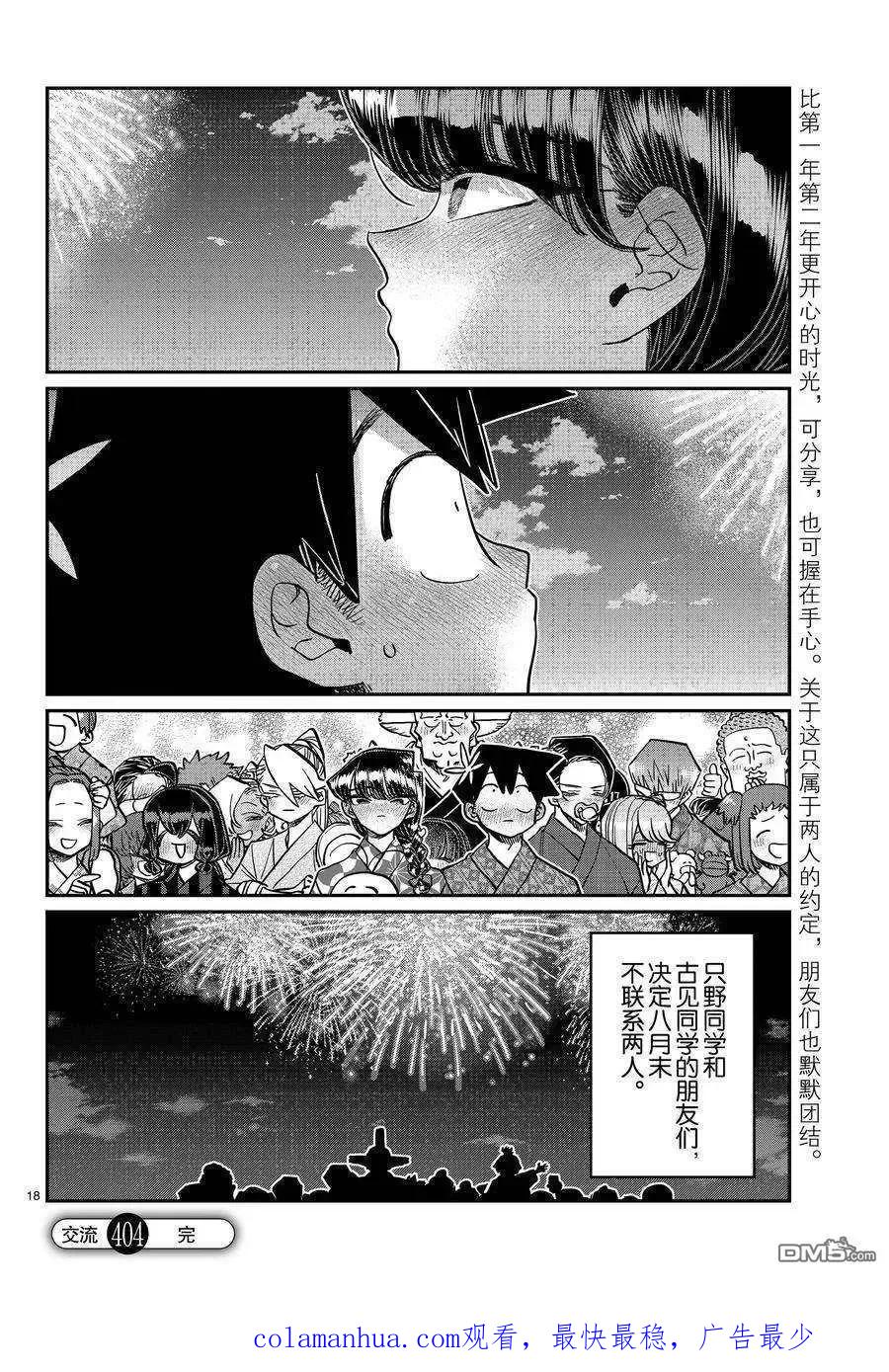 第18页