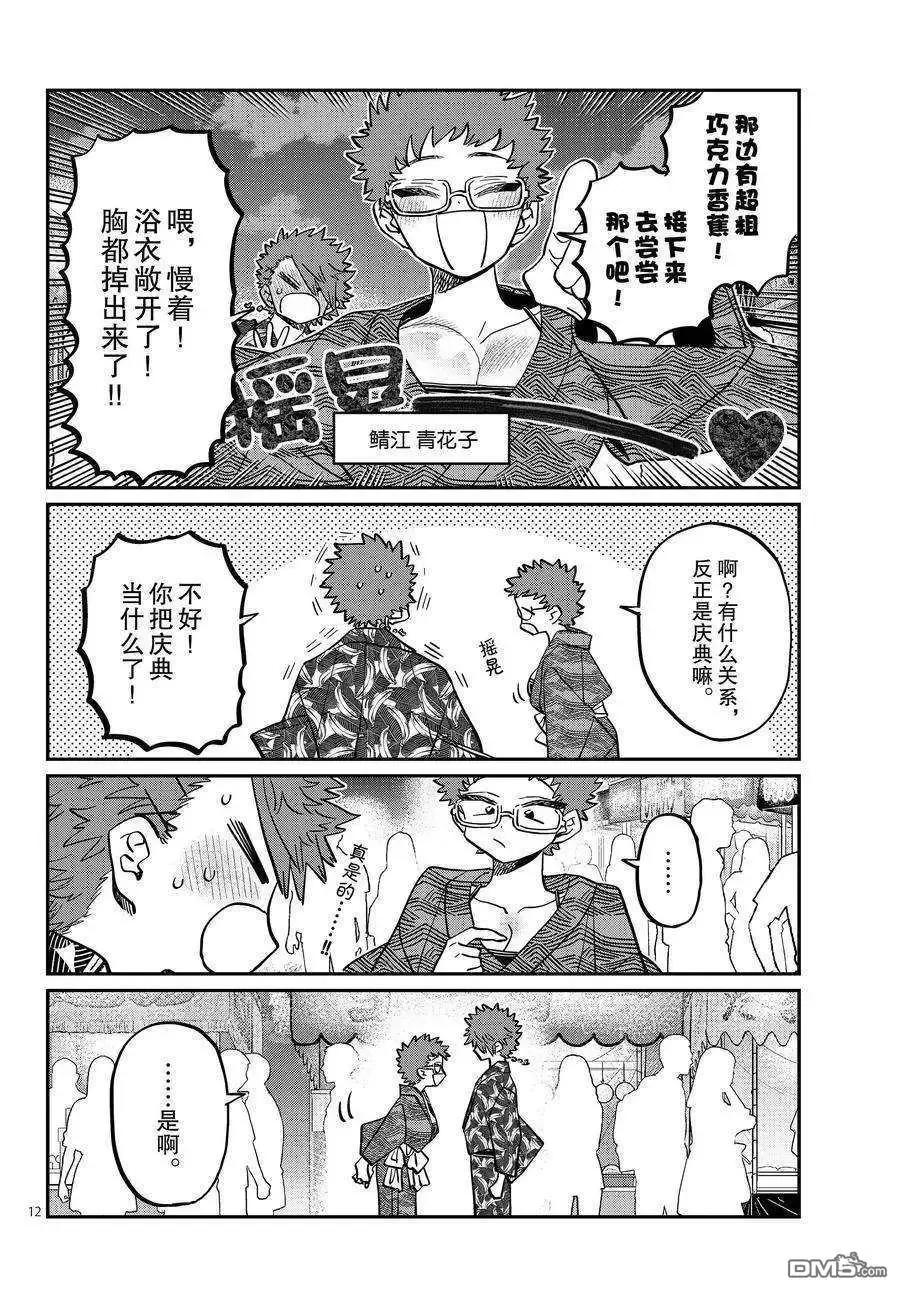 第12页