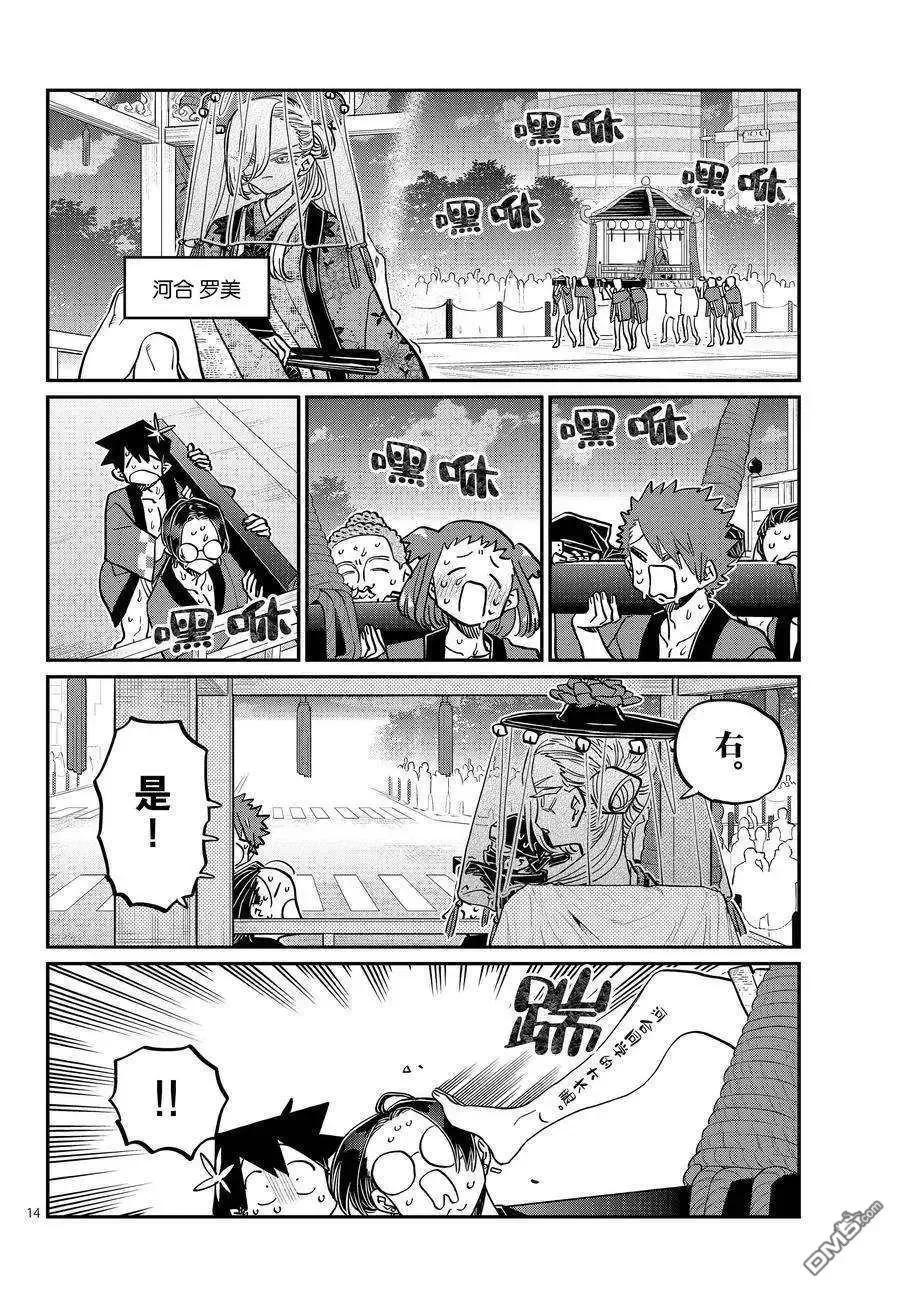 第14页
