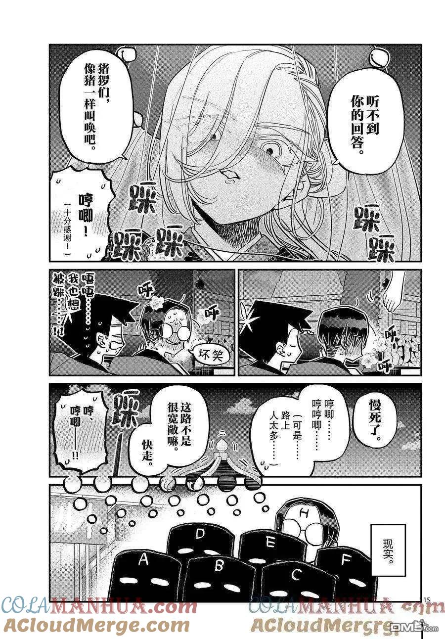 第15页