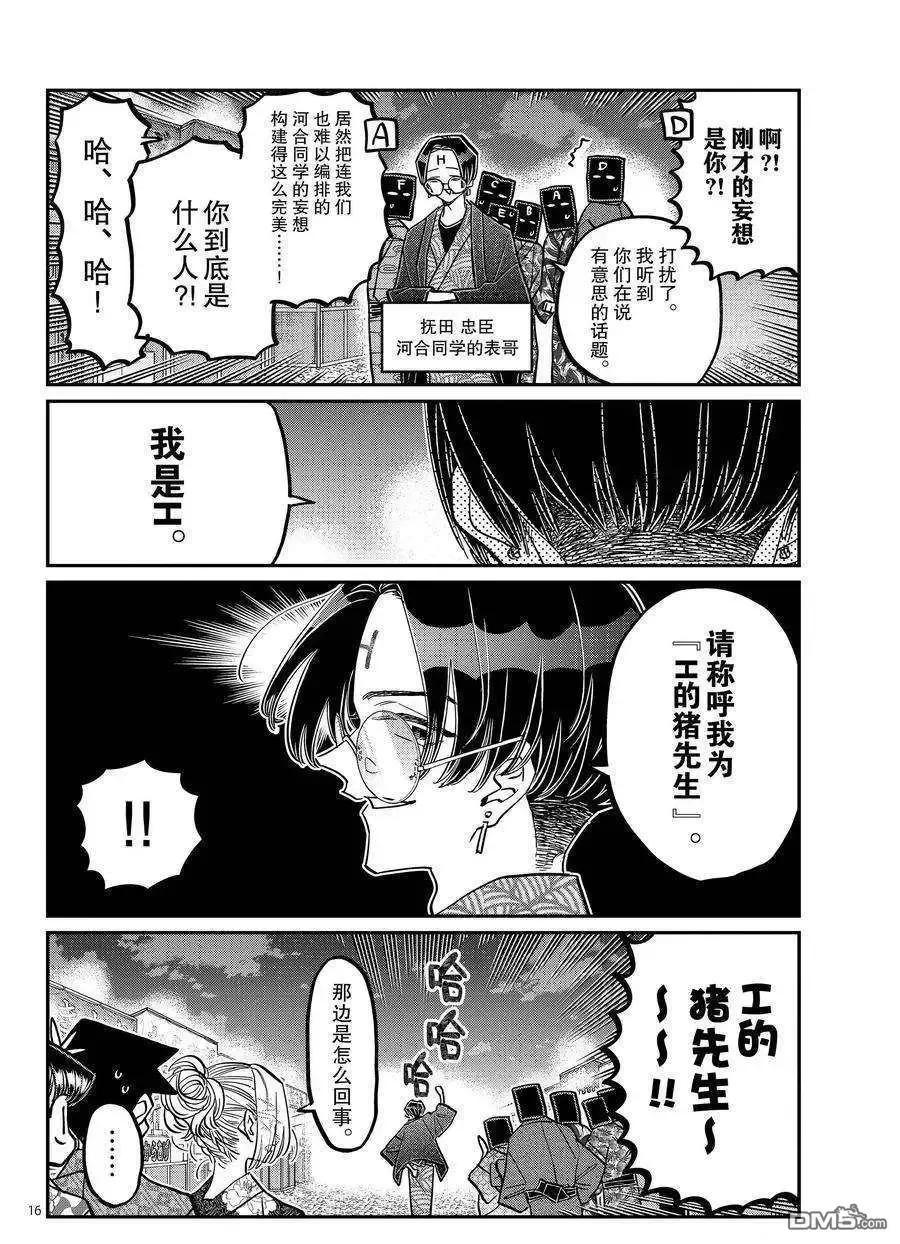 第16页
