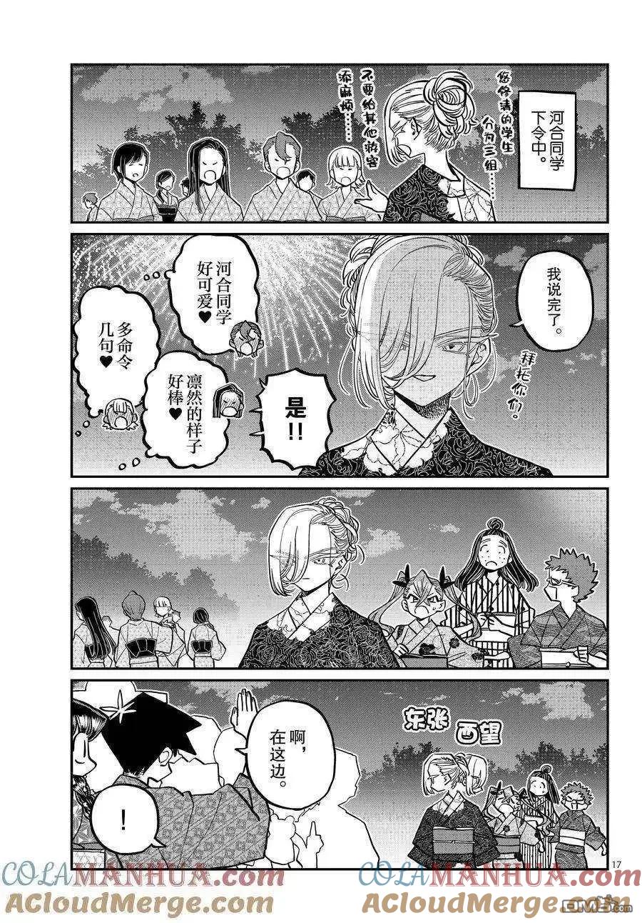 第17页