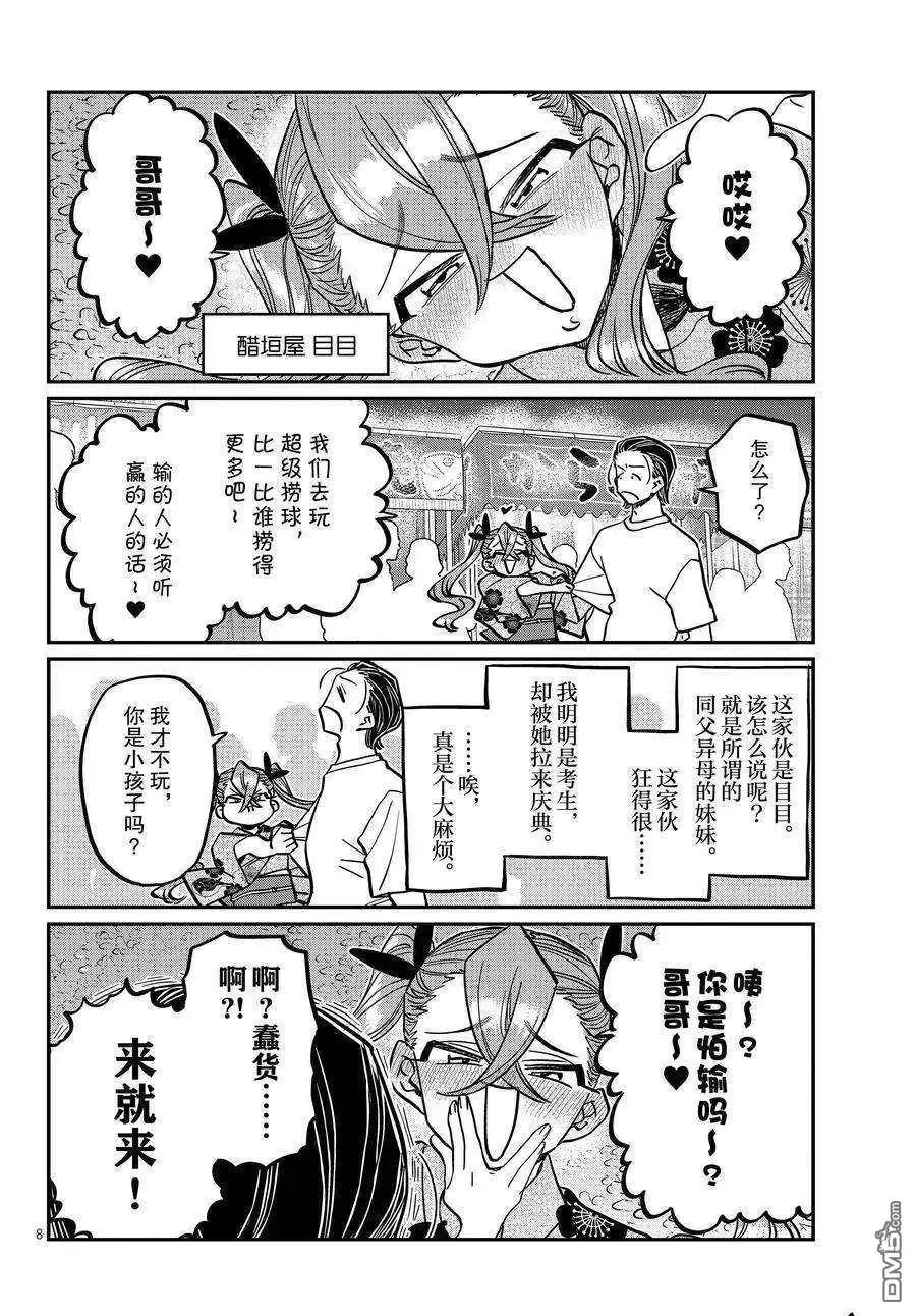第8页