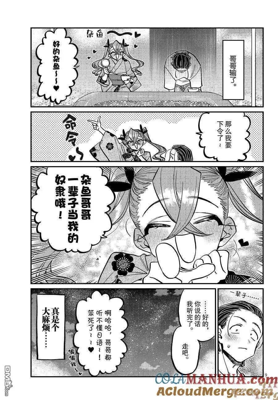 第9页